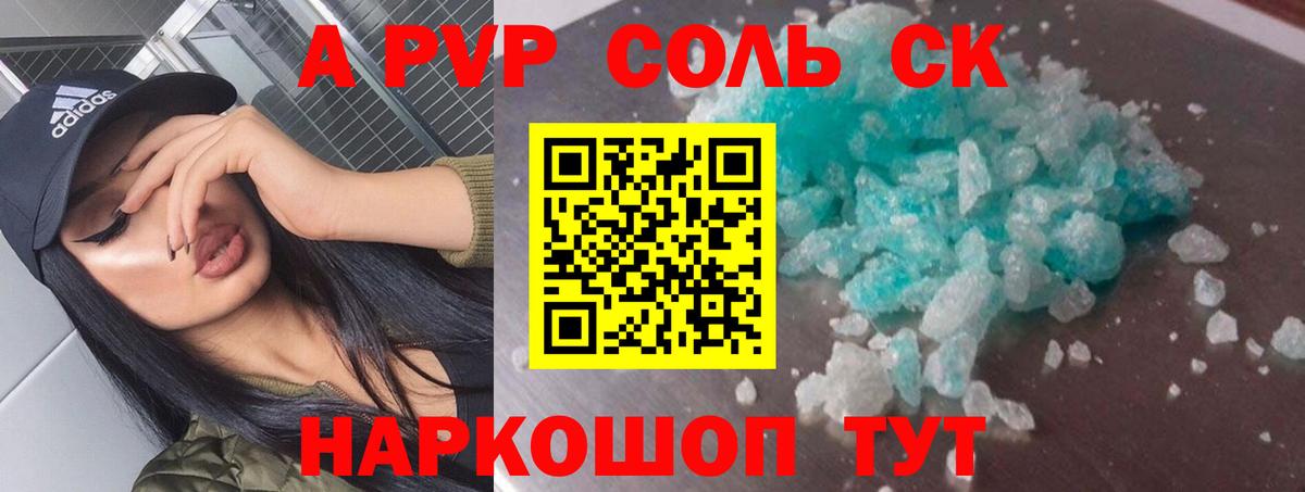 Альфа ПВП Долгопрудный
