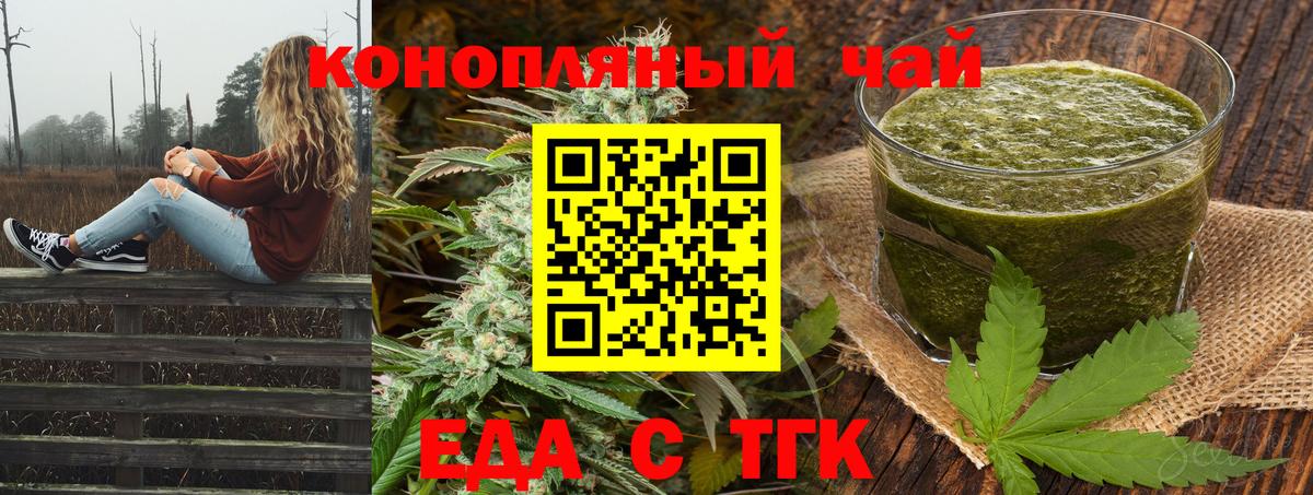 Cannafood конопля  Вход с VPN  Долгопрудный 