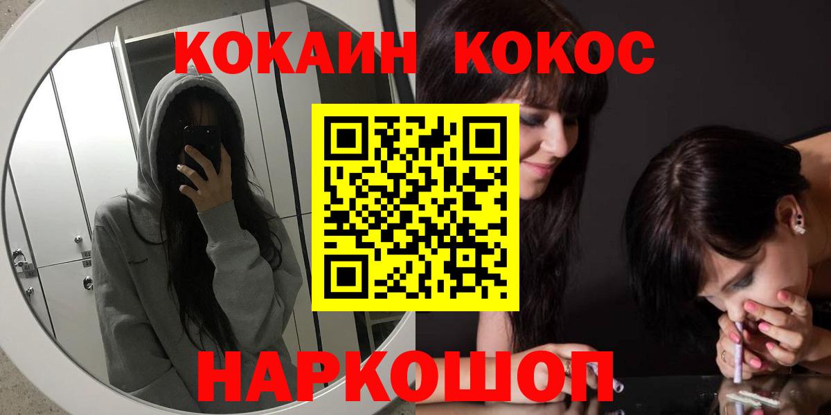 COCAIN Колумбийский  Вход с VPN  COCAIN  даркнет сайт  COCAIN Боливия  Долгопрудный 