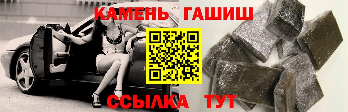 Долгопрудный  ГАШ VHQ  Вход с VPN  Гашиш хэш 