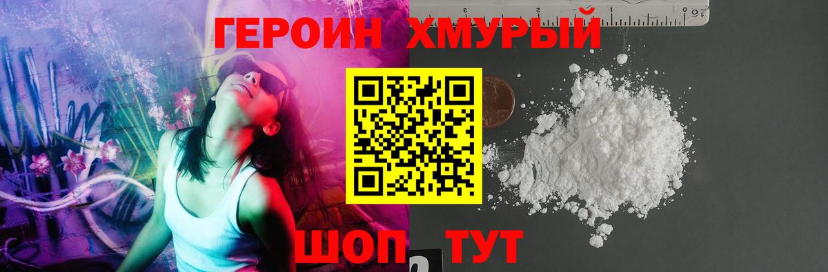 ГЕРОИН афганец  Вход с VPN  Долгопрудный 