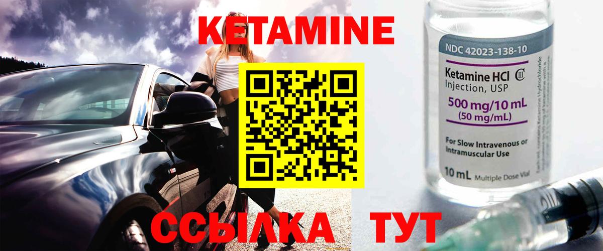 КЕТАМИН ketamine  КЕТАМИН ketamine  Долгопрудный  Вход с VPN 