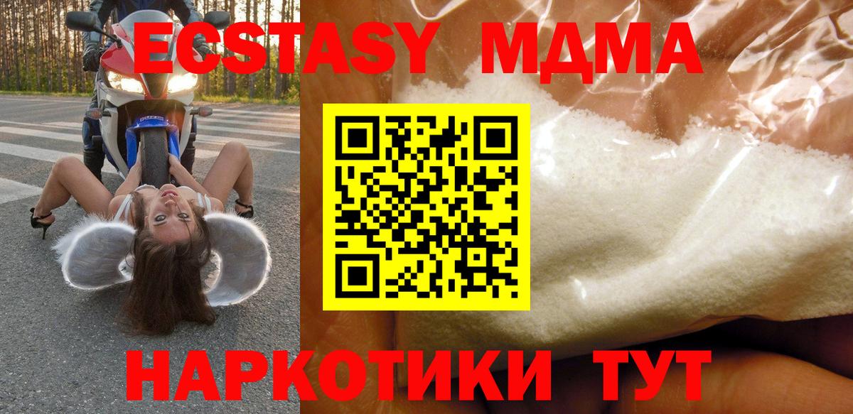 MDMA Molly  Вход с VPN  MDMA  Долгопрудный 
