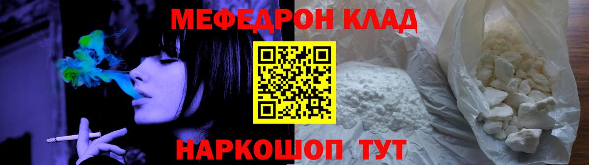 Долгопрудный  Меф  Вход с VPN  Мефедрон mephedrone  МЯУ-МЯУ кристаллы 