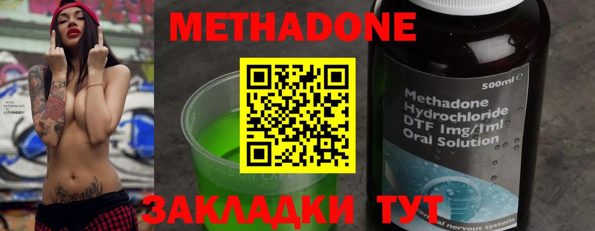 Метадон кристалл  Вход с VPN  МЕТАДОН белоснежный  Долгопрудный 