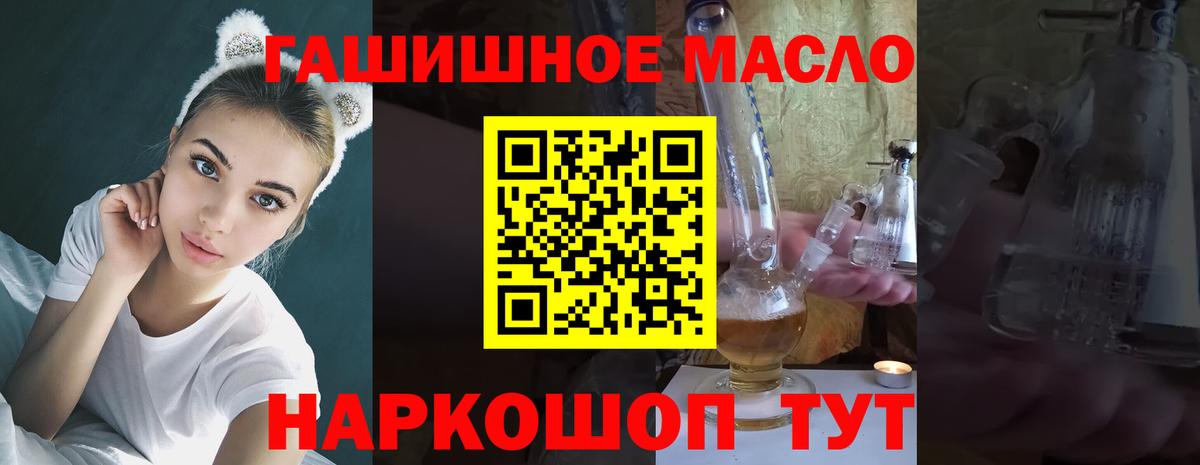 Долгопрудный  Дистиллят ТГК гашишное масло  Дистиллят ТГК вейп  Вход с VPN 